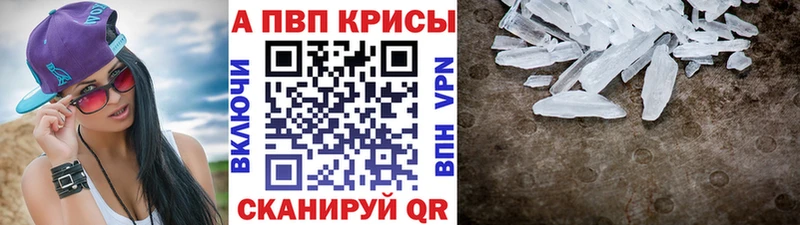 APVP Соль где купить наркоту Бирск