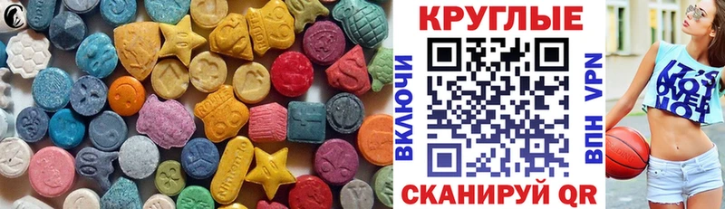 Ecstasy mix  закладки  Бирск 