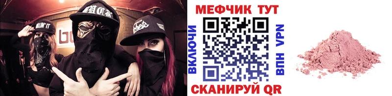 Меф мука Бирск